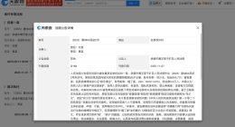 花少北名誉维权胜诉 侵权花少北方未道歉被公告