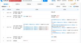 华为哈勃等入股安菲翁科技公司 后者为语音AI大模型领域研发商