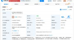 唯品支付增资至2亿 增幅100%