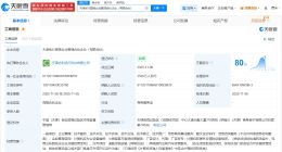 曹操出行在天津成立企业管理合伙企业 出资额3500万