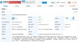 特来电成立移动能源科技服务公司 注册资本2000万