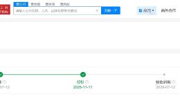 小米汽车挖孔机盖外观专利获授权