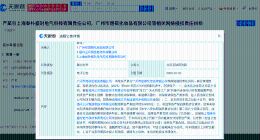 严浩翔上诉侵权商家12月开庭 严浩翔维权案进展