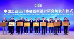 追觅荣获“创新设计研究院”认证，超600人团队数次引领行业风向