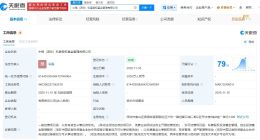 中国稀土集团在深圳成立私募基金管理公司 注册资本3000万