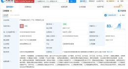 开普云等在广东成立智算云科技公司 注册资本5000万