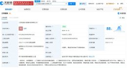 江苏阜通大数据科技公司成立 注册资本1亿