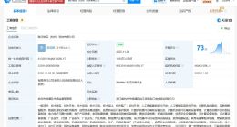 萝卜快跑在杭州成立航行锐启科技公司 注册资本1000万