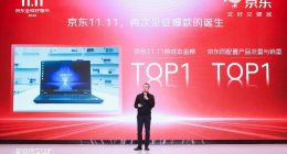 线上线下多业态共生 数字实体多场景共融：京东11.11秀出超级供应链实力