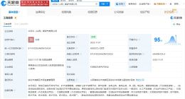 中石化在山西成立煤层气公司 注册资本4.5亿