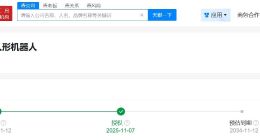 宇树科技机器人手指专利获授权 在握持过程中不会有过大缝隙卡住待取物