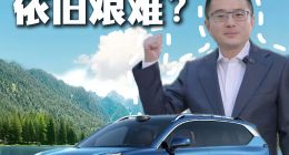 马海洋为提振销量操碎心，广汽昊铂高端梦依旧艰难？