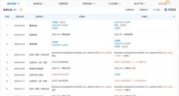 汉堡王中国近期曾变更董事 汉堡王中国今年2次增资