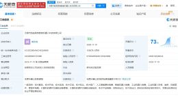 凯龙高科等在无锡成立具身智能机器人公司 注册资本1000万