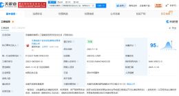 锡创投等成立人工智能股权投资合伙企业 出资额5亿