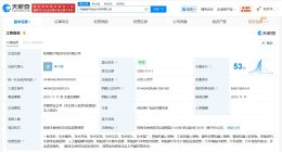 新石器无人车在珠海成立新科技公司 含智能机器人销售业务