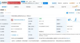罗福莉与Deepseek创始人仍存商业关联 罗福莉与DeepSeek创始人关联1家企业