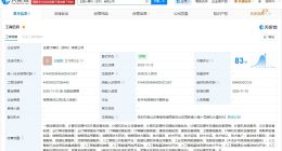玄度时空云在深圳成立计算机公司 注册资本5000万