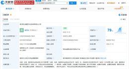 贵州铝业集团成立供应链公司 注册资本3000万