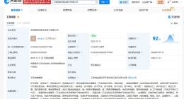 药明合联在江阴成立生物技术公司 注册资本2.15亿