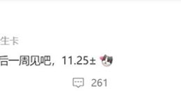 华为Mate 80系列或本月最后一周见：史上最强Mate旗舰！