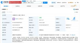 立讯精密旗下立铠精密等在嘉兴成立科技公司 注册资本1000万