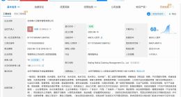 麻六记实控40余家企业 麻六记对外投资10余家企业