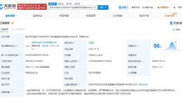 深圳市亿航东方低空经济产业私募股权投资基金登记成立 出资额7.6亿
