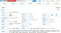 起底人民小馆关联公司 人民小馆关联公司仅成立1个月