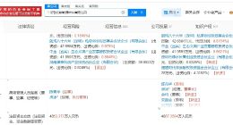 宁德时代参投基金等入股致德新能源