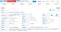 浙资运营等成立创业投资合伙企业 出资额约14亿