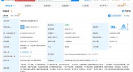 奇瑞汽车销售公司涉多起纠纷案件 揭秘奇瑞汽车关联公司