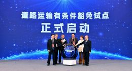 宁德时代获全国首张锂电池道路运输试点“普通货车票”