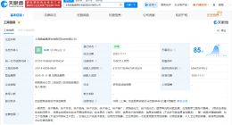 奥赛康药业在上海成立生物医药公司 注册资本7500万