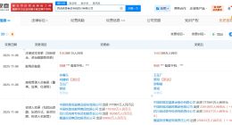 西成铁路客运专线四川公司增资至约148亿 增幅约39%