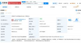 东营金石产业投资基金登记成立 出资额2亿