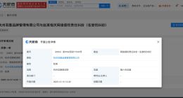 羽墨美甲诉赵文琪侵权 羽墨美甲诉赵文琪案12月开庭