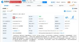 王石退股名下深源科技文化公司