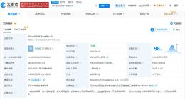 深圳港资本公司增资至约26.4亿