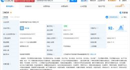 利氪科技在张家港成立汽车电子公司 注册资本2亿