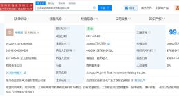 江苏武进高新投资控股公司增资至35.5亿 增幅约16%