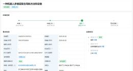 宇树科技机器人多楼层复合导航专利获授权