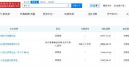 续面事件老板近期注销名下公司 续面事件老板已注销名下多家公司