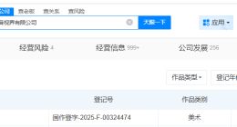 抖音登记红果漫剧logo作品著作权