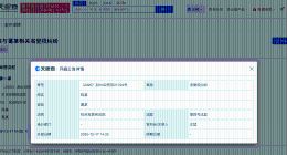 陈丽君诉一黑粉侵权 陈丽君维权案12月开庭