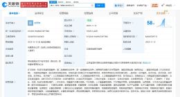 造父智能在江苏常州成立科技公司 注册资本100万