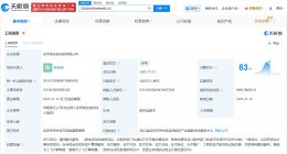 自贡低空研究院公司登记成立 注册资本5000万
