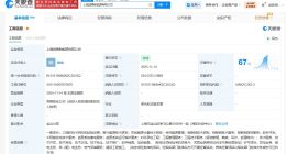 宁德时代在上海成立新能源公司 注册资本534万