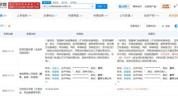 三花智控增资至约42.1亿 增幅约13%