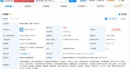 腾讯医疗健康海南公司注销